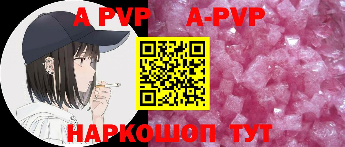 Альфа ПВП  Alpha-PVP СК  Рыбинск  Вход с VPN  Alpha PVP СК КРИС  Alpha-PVP кристаллы 