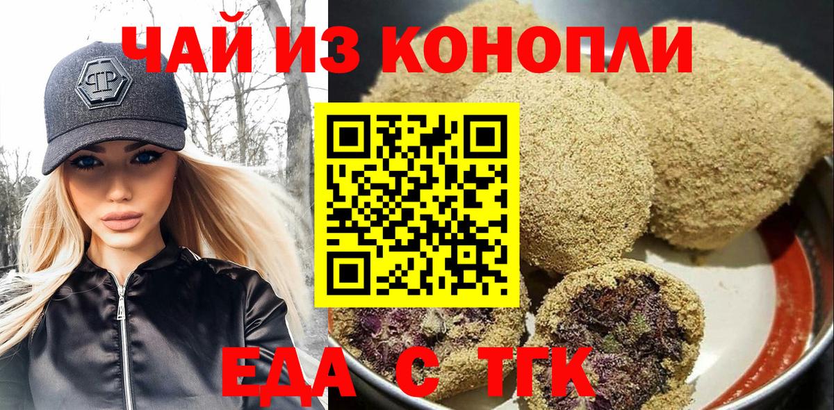 Рыбинск  Еда ТГК марихуана  Вход с VPN 