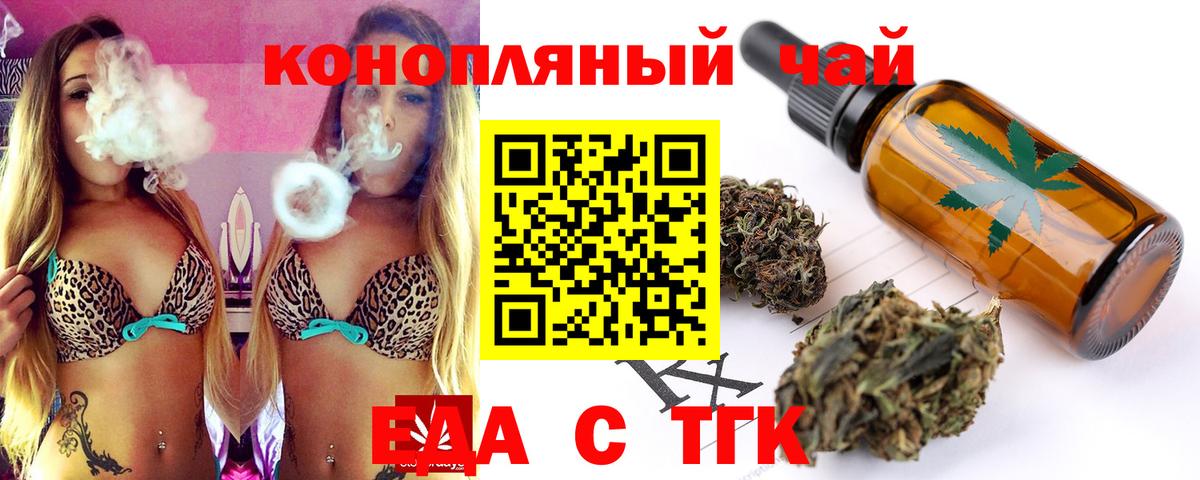 Cannafood марихуана Рыбинск