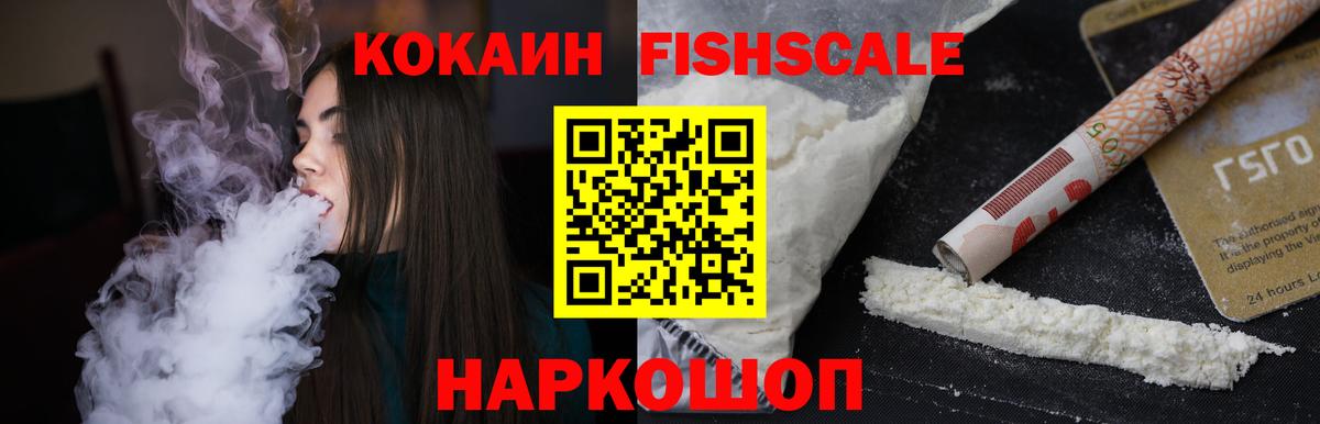закладки  COCAIN 97%  Вход с VPN  Cocaine Columbia  Рыбинск  КОКАИН 