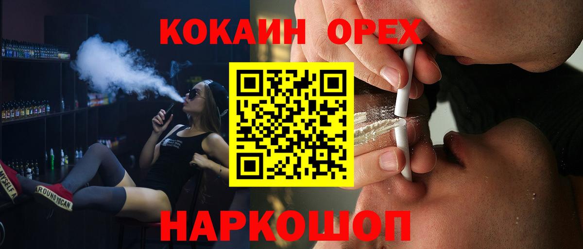 Кокаин Columbia Рыбинск