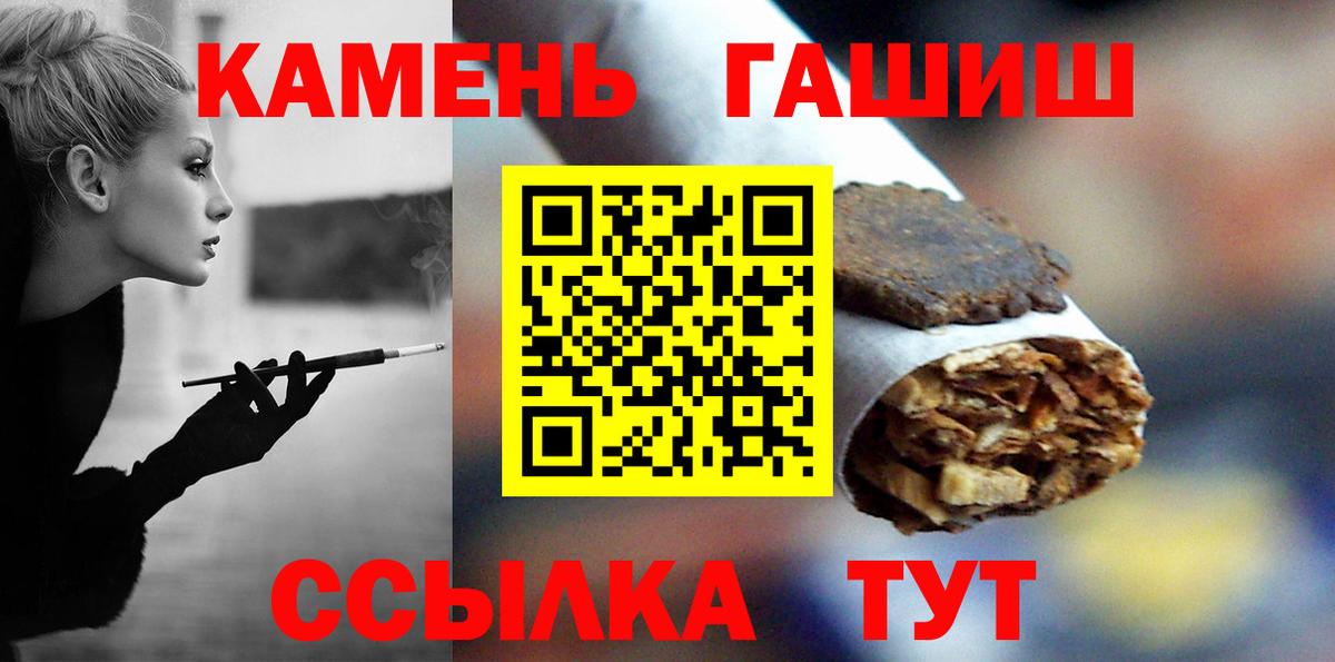 Гашиш  ГАШИШ хэш  ГАШ ice o lator  Вход с VPN  Рыбинск 