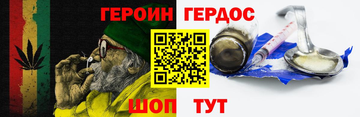 ГЕРОИН Афган Рыбинск