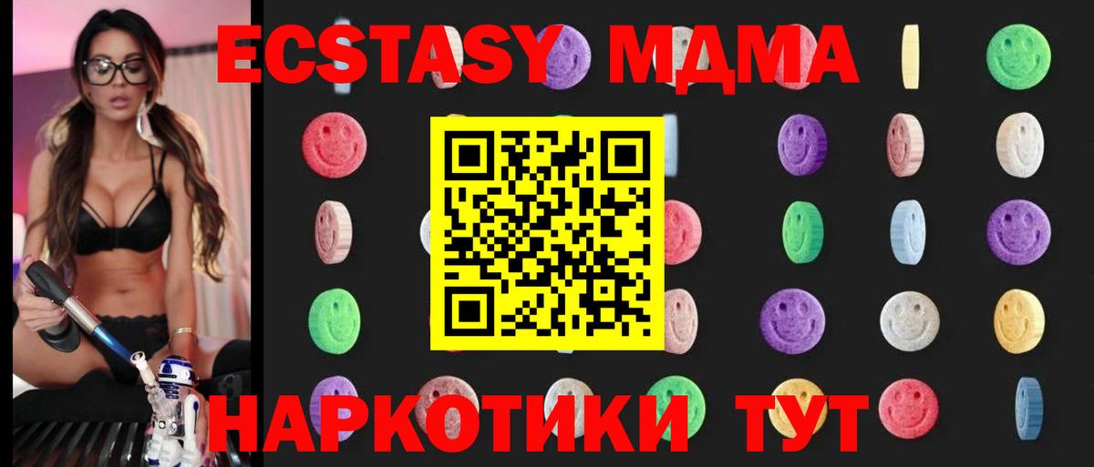 МДМА Рыбинск
