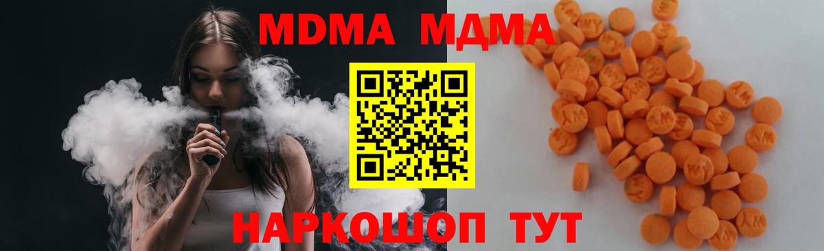 MDMA кристаллы  Вход с VPN  МДМА кристаллы  Рыбинск 
