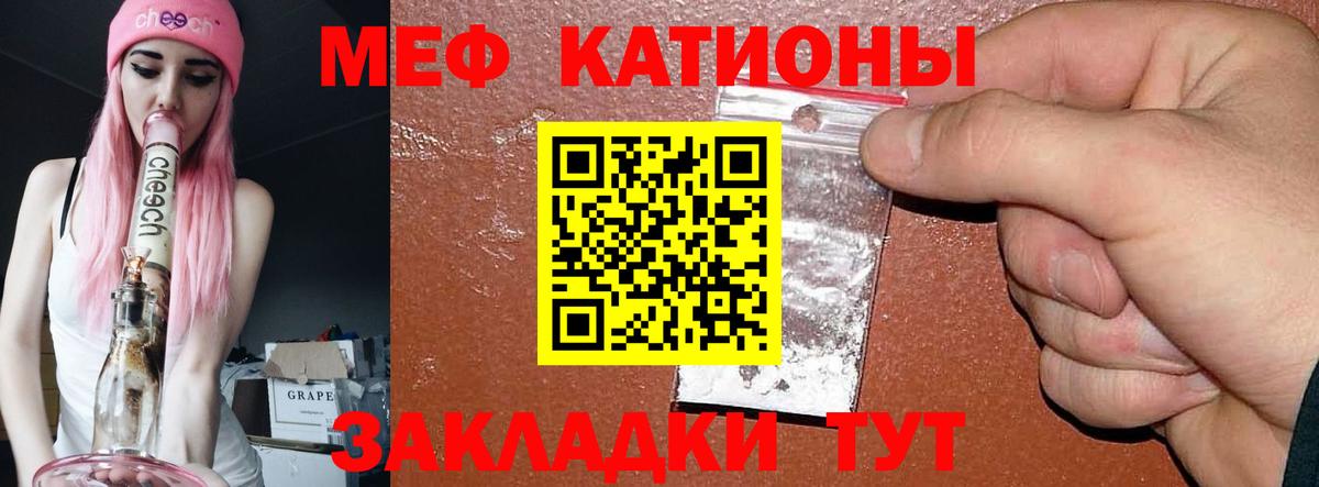 Меф мука  МЯУ-МЯУ  Вход с VPN  Рыбинск  МЕФ VHQ 