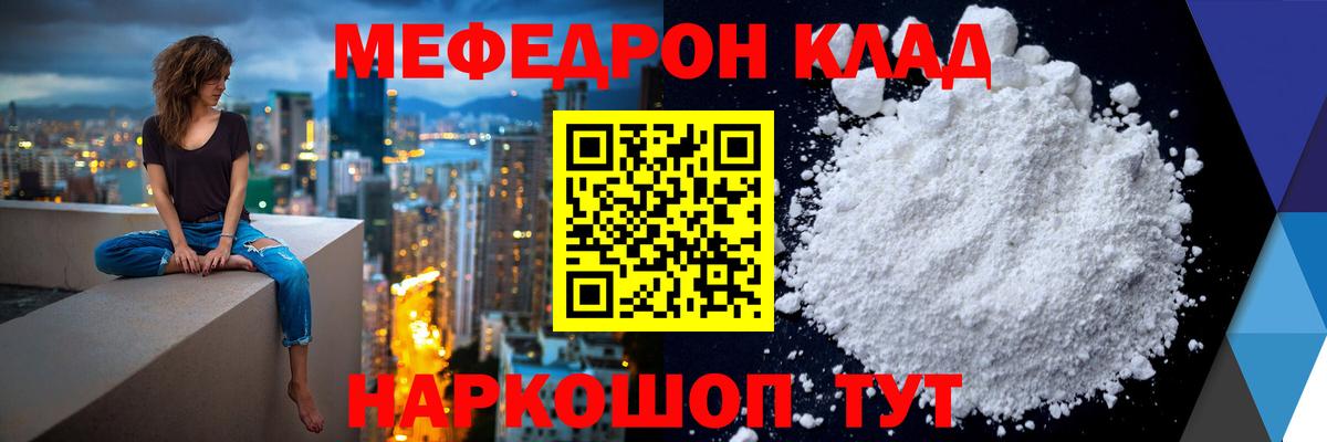 Меф мука Рыбинск