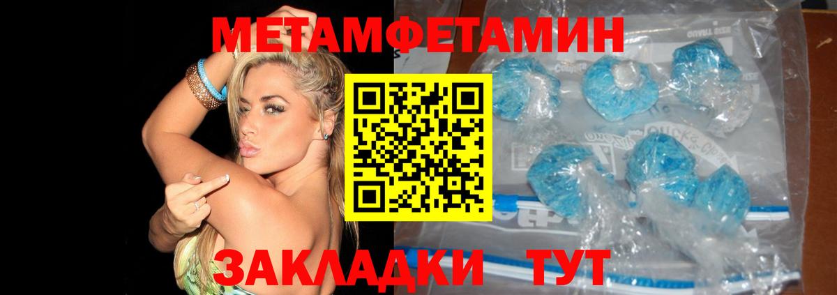 МЕТАМФЕТАМИН  Метамфетамин кристалл  Вход с VPN  Рыбинск 