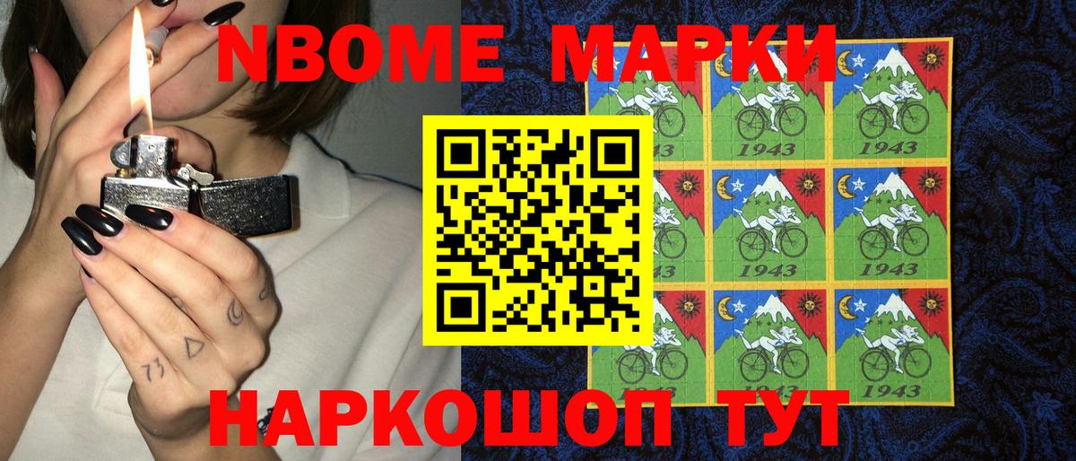 где можно купить   Вход с VPN  Рыбинск  Марки NBOMe  Марки NBOMe 1,5мг  Марки NBOMe 1,5мг 