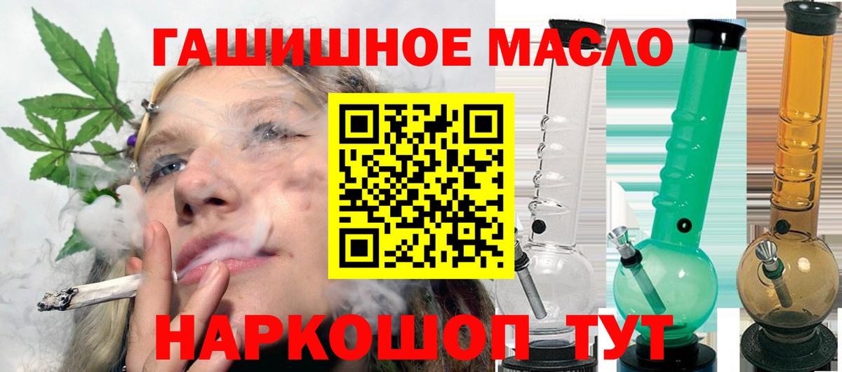 Дистиллят ТГК гашишное масло Рыбинск