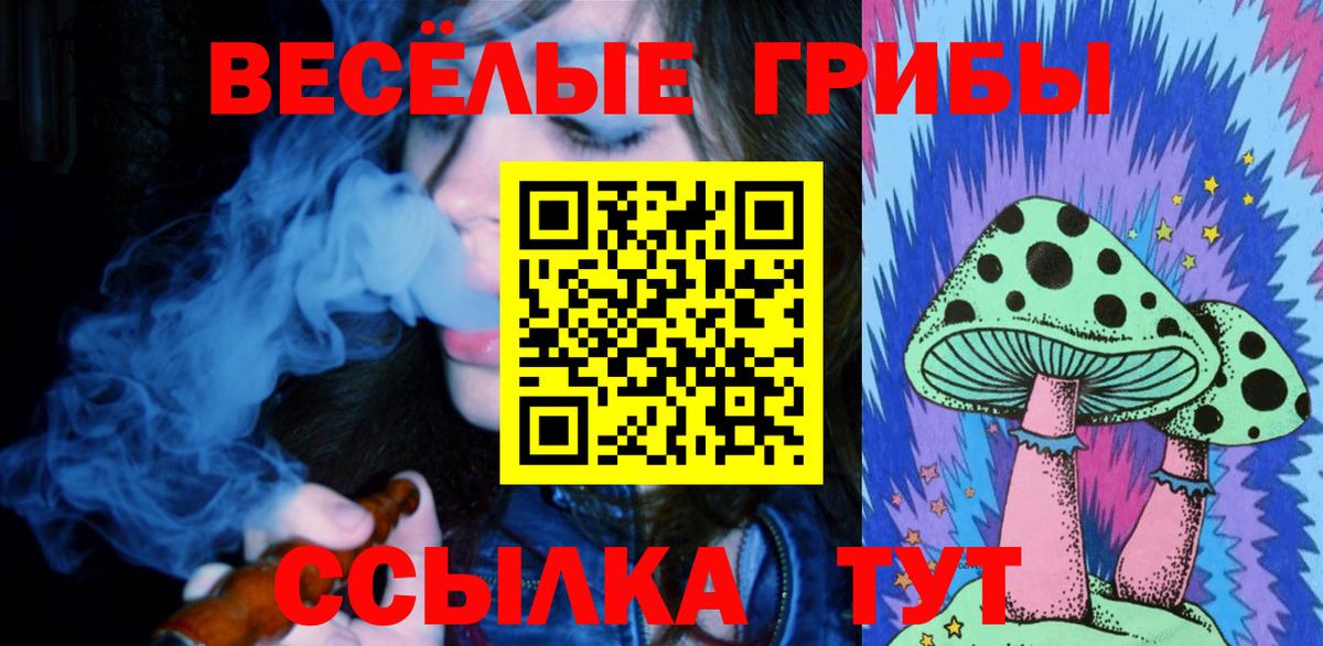 Рыбинск  Галлюциногенные грибы мухоморы  Вход с VPN 