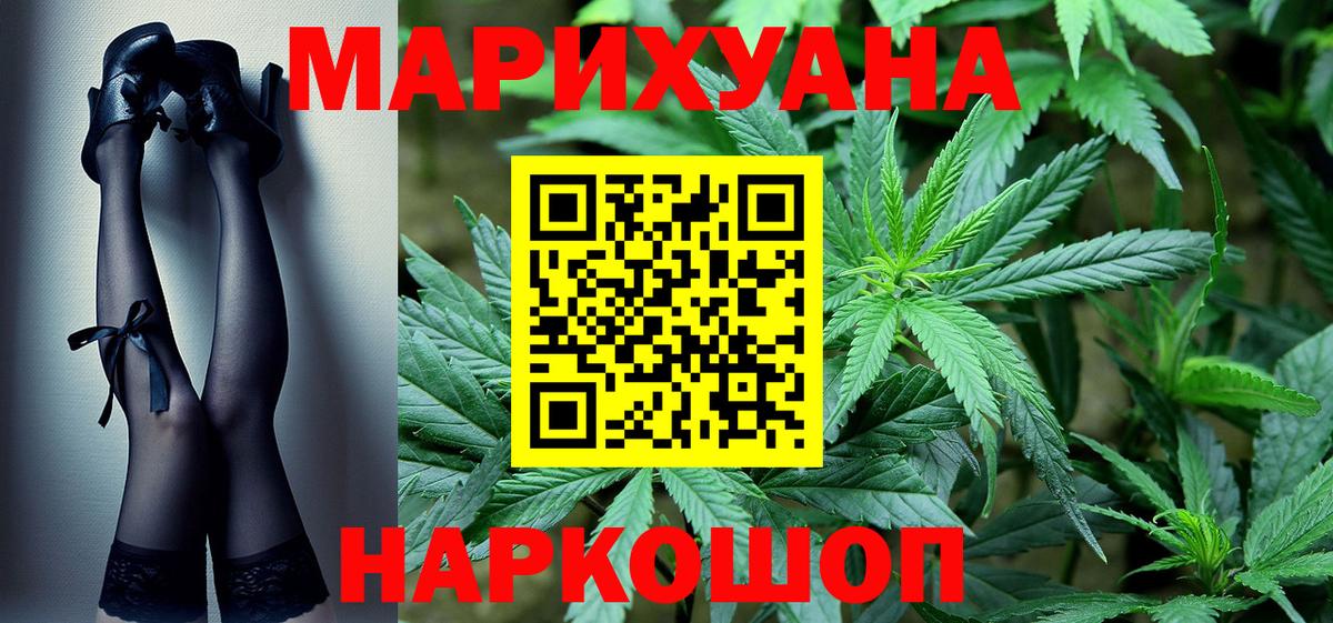 Каннабис планчик Рыбинск